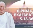 Шримад-Бхагаватам 5.18.36