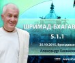 Шримад-Бхагаватам 5.1.1