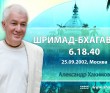 Шримад-Бхагаватам 6.18.40