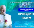 2025.06.14, Вриндаван Парк. Шримад-Бхагаватам, 1.14.10, Пробудить разум 2025.06.14, Вриндаван Парк. Шримад-Бхагаватам, 1.14.10, Пробудить разум