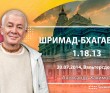 Шримад-Бхагаватам 1.18.13