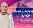 Шримад-Бхагаватам 8.19.24