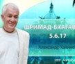 Шримад-Бхагаватам 5.6.17