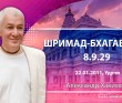 Шримад-Бхагаватам 8.9.29