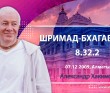 Шримад-Бхагаватам 8.23.2