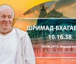 Шримад-Бхагаватам 10.16.38