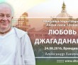 ЧЧ 12 Антья-Лила, Индия, Вриндаван   ( 24.08.2016 ) Любовь Джагадананды