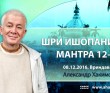 2016.12.08, Вриндаван, Шри Ишопанишад, Мантра 12-13