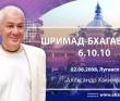 Шримад-Бхагаватам 6.10.10