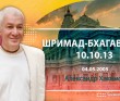 Шримад-Бхагаватам 10.10.13