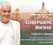 Шримад-Бхагаватам 3.27.28-29. Совершенство жизни