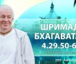 Шримад-Бхагаватам 4.29.58-60