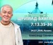 Шримад-Бхагаватам 7.13.35-36