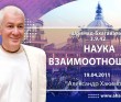 Шримад-Бхагаватам 3.9.42. Наука взаимоотношений