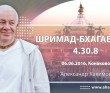 ШБ 4.30.8 (06.06.2016, Россия, Конаково)
