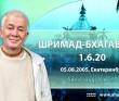 Шримад-Бхагаватам 1.6.20