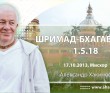 Шримад-Бхагаватам 1.5.18