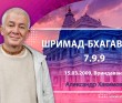 Шримад-Бхагаватам 7.9.9