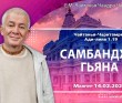 2023.02.14. Маяпур. «Чайтанья-Чаритамрита», Ади-лила 1.19. «Самбандха-гьяна»