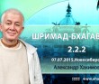 Шримад-Бхагаватам 2.2.2.