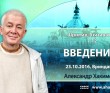 Шримад-Бхагаватам 7.12. Введение