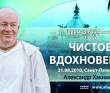 Шримад-Бхагаватам 7.9.20. Чистое вдохновение