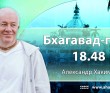 Бхагавад-гита 18.48