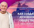 2012.06.26, Одесса. «Шримад-Бхагаватам», 7.9.34, «Как создать духовное общество» 2012.06.26, Одесса. «Шримад-Бхагаватам», 7.9.34, «Как создать духовное общество»