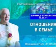 2025.05.21, Вриндаван Парк. «Шримад-Бхагаватам», 10.58.11, «Отношения в семье» 2025.05.21, Вриндаван Парк. «Шримад-Бхагаватам», 10.58.11, «Отношения в семье»