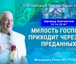 2024.11.05, Вриндаван-Парк. Шримад-Бхагаватам 10.16.32-67, Милость Господа приходит через Его преданных