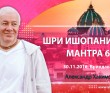 2016.11.30, Вриндаван, Шри Ишопанишад, Мантра 6