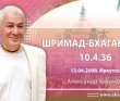 Шримад-Бхагаватам 10.4.36