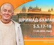 Шримад-Бхагаватам 5.5.17-18