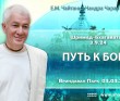 2025.03.03, Вриндаван Парк. «Шримад Бхагаватам», 3.9.24. «Путь к Богу» 2025.03.03, Вриндаван Парк. «Шримад Бхагаватам», 3.9.24. «Путь к Богу»