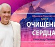 Шримад-Бхагаватам 3.9.11. Очищение сердца