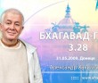 Бхагавад-гита 3.28