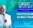2025.04.26, Вриндаван Парк. «Шримад-Бхагаватам», 11.27.13-14, «Поклонение Божествам» 2025.04.26, Вриндаван Парк. «Шримад-Бхагаватам», 11.27.13-14, «Поклонение Божествам»
