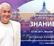 Шримад-Бхагаватам 3.9.30-31. Знание