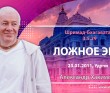 Шримад-Бхагаватам 3.5.29. Ложное эго