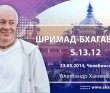 Шримад-Бхагаватам 5.13.12