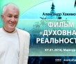 Александр Хакимов. Фильм Духовная реальность - 2016, Маяпур