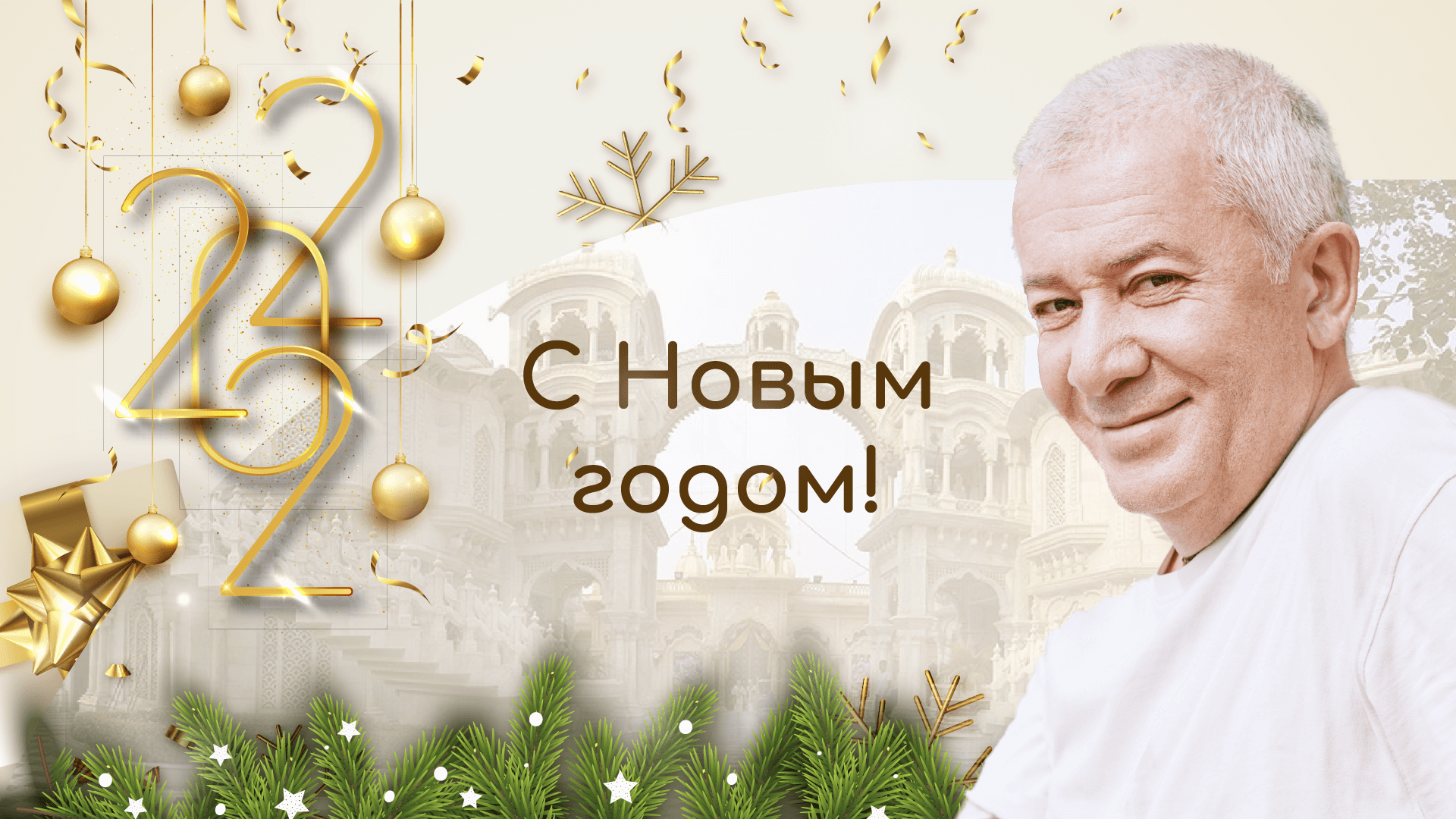 Поздравляем с наступающим 2022 годом!