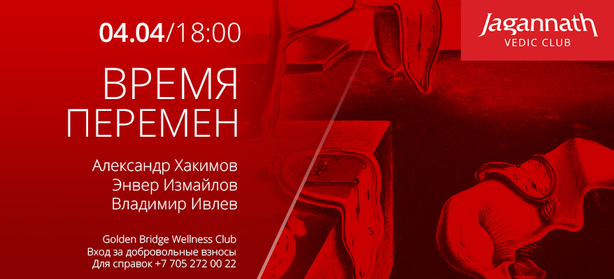 Добавлен семинар &quot;Время перемен&quot;, который проходил 4 апреля 2015 г в городе Алматы