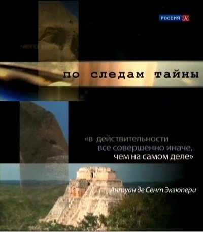 В раздел &quot;Веды и современность&quot; добавлен фильм из цикла &quot;По следам тайны&quot;, фильм 7