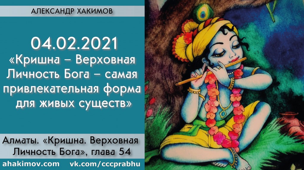 Кришна Верховная личность Бога. Книга Кришна Верховная личность Бога. Кришна Верховная личность Бога глава 29. Кришна Верховная личность Бога купить. Кришна верховная личность