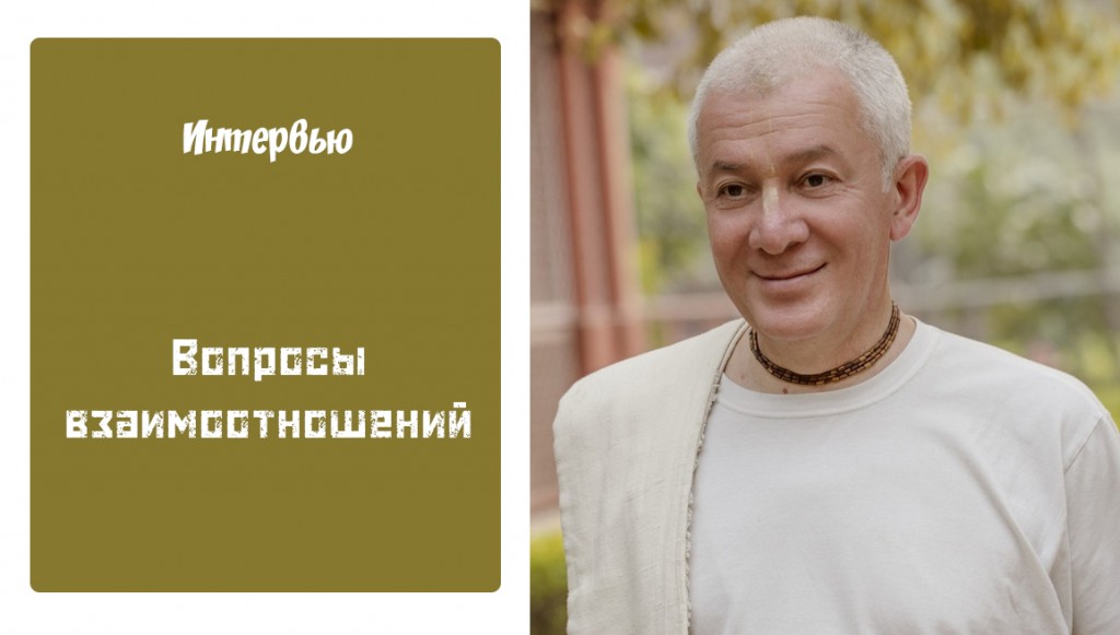 Добавлено интервью "Предназначение быть Женщиной. Вопросы взаимоотношений", которое состоялось 1 мая 2019 года