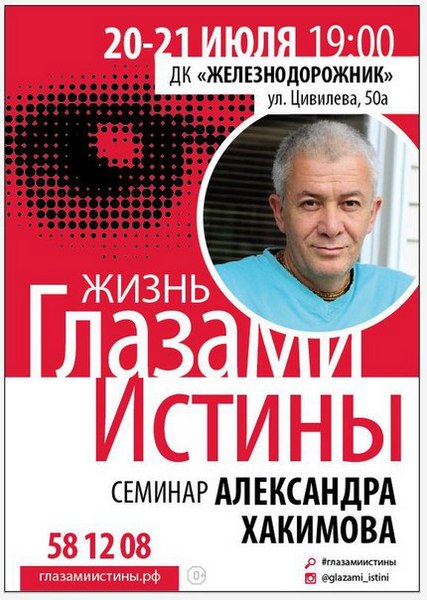 Добавлены аудио материалы с семинара &quot;Жизнь глазами Истины&quot;, который проходил в Улан-Удэ