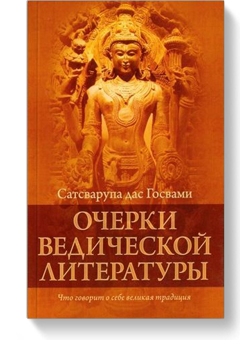 Новые книги по ведической культуре на сайте