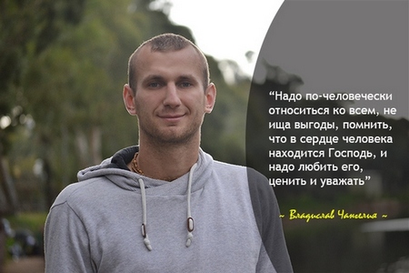 Владислав Чангелия: “Спокойствие ума – это залог успеха в любой деятельности”