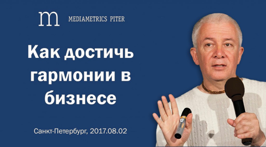 Добавлено интервью Александра Хакимова на тему "Как достичь гармонии в бизнесе" телепрограмме "Человек дела. Главные правила"